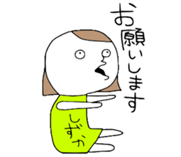 Shizuka!! sticker #12478664