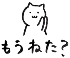 Cats speak a Chikuho language. sticker #12479250