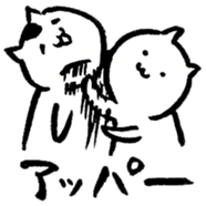 Cats speak a Chikuho language. sticker #12479256