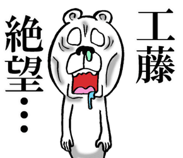 The sticker which Kudo use sticker #12480021