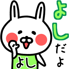 The sticker of Yoshi dedicated