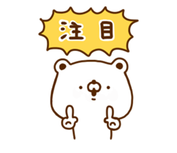 Polar Bear shirokumatan 6 sticker #12480561
