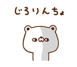 Polar Bear shirokumatan 6 sticker #12480569