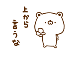 Polar Bear shirokumatan 6 sticker #12480575