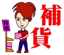 Hypermarkets small staff sticker #12480706