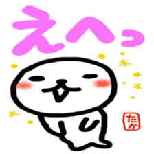 namae from sticker taka2 sticker #12481750