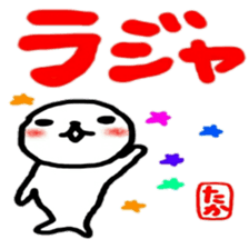 namae from sticker taka2 sticker #12481751