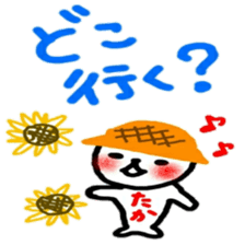 namae from sticker taka2 sticker #12481756