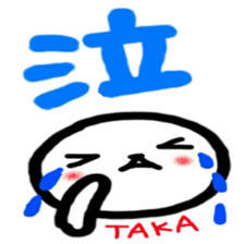 namae from sticker taka2 sticker #12481760