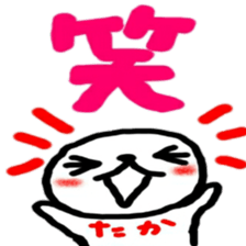 namae from sticker taka2 sticker #12481761