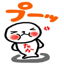 namae from sticker taka2 sticker #12481762