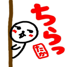 namae from sticker taka2 sticker #12481763