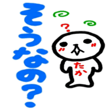 namae from sticker taka2 sticker #12481764