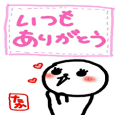 namae from sticker taka2 sticker #12481766