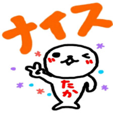 namae from sticker taka2 sticker #12481768