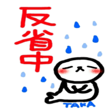 namae from sticker taka2 sticker #12481771