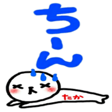 namae from sticker taka2 sticker #12481772