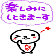 namae from sticker taka2 sticker #12481777