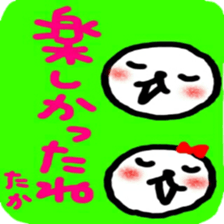 namae from sticker taka2 sticker #12481778