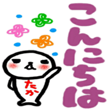 namae from sticker taka2 sticker #12481779