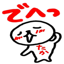 namae from sticker taka2 sticker #12481783