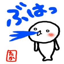 namae from sticker taka2 sticker #12481785