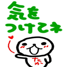 namae from sticker taka2 sticker #12481788