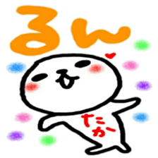 namae from sticker taka2 sticker #12481789