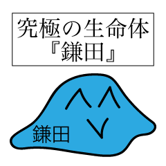 Avant-garde Sticker of Kamada