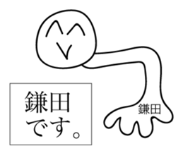 Avant-garde Sticker of Kamada sticker #12481830