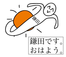 Avant-garde Sticker of Kamada sticker #12481831