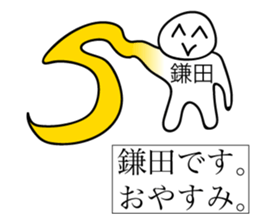 Avant-garde Sticker of Kamada sticker #12481832