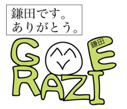 Avant-garde Sticker of Kamada sticker #12481833