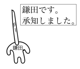 Avant-garde Sticker of Kamada sticker #12481835