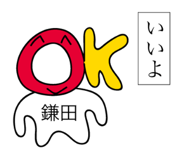 Avant-garde Sticker of Kamada sticker #12481836