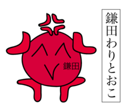 Avant-garde Sticker of Kamada sticker #12481839