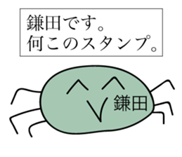 Avant-garde Sticker of Kamada sticker #12481841