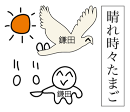 Avant-garde Sticker of Kamada sticker #12481843