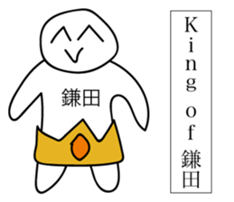 Avant-garde Sticker of Kamada sticker #12481845