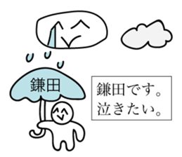 Avant-garde Sticker of Kamada sticker #12481846