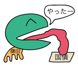 Avant-garde Sticker of Kamada sticker #12481847