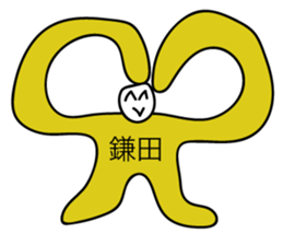 Avant-garde Sticker of Kamada sticker #12481848