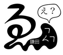 Avant-garde Sticker of Kamada sticker #12481849