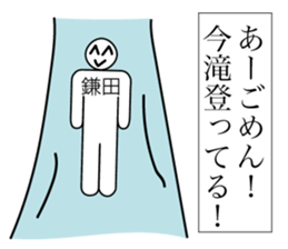 Avant-garde Sticker of Kamada sticker #12481850