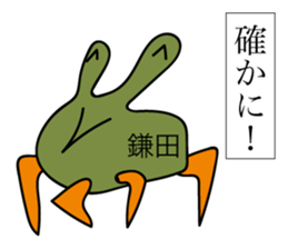 Avant-garde Sticker of Kamada sticker #12481852