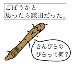 Avant-garde Sticker of Kamada sticker #12481853