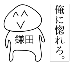 Avant-garde Sticker of Kamada sticker #12481854