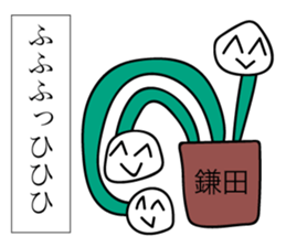 Avant-garde Sticker of Kamada sticker #12481855