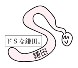 Avant-garde Sticker of Kamada sticker #12481856