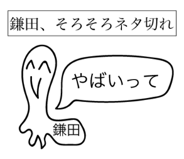 Avant-garde Sticker of Kamada sticker #12481857